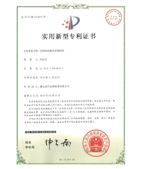 壓鑄機(jī)的增壓控制機(jī)構(gòu)